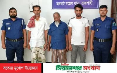 চারঘাটে ছিনতাই হওয়া অটোভ্যানের মালামাল সহ গ্রেফতার ৩