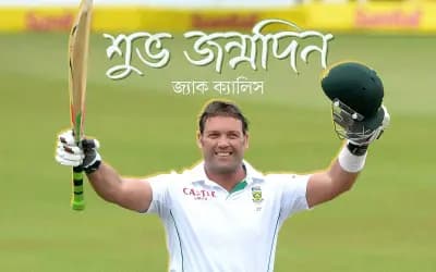 রাহুল দ্রাবিড় বলছেন, কোথায় ক্যালিস আলাদা