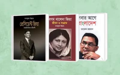দেশের সব হাসপাতাল ও মেডিক্যাল কলেজের লাইব্রেরিতে জিয়া-খালেদা জিয়ার বই রাখার নির্দেশ