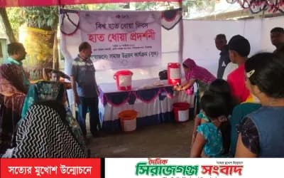 সিরাজগঞ্জে সমাজ উন্নয়ন কার্যক্রম( সুক)এর  উদ্যোগে হাত ধোয়া দিবস পালন