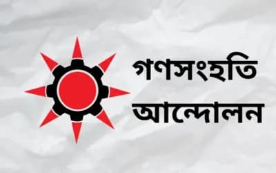 কক্সবাজারে অগ্নিনিরাপত্তাব্যবস্থাহীন রিসোর্টের লাইসেন্স বাতিলের দাবি গণসংহতির