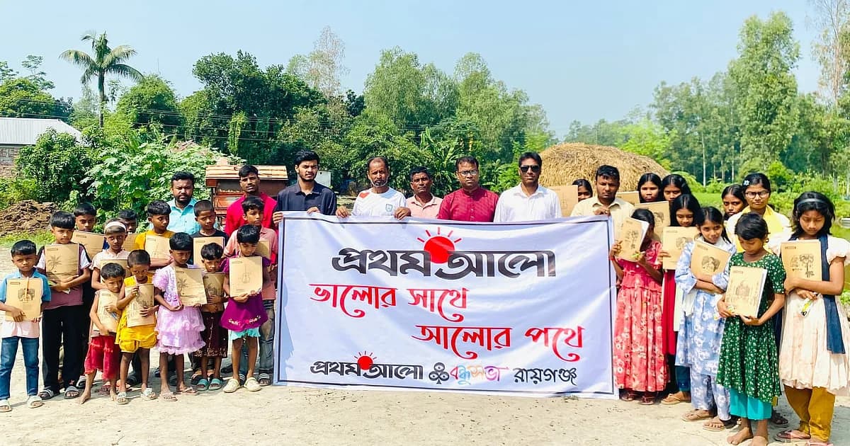 রায়গঞ্জে মাহাতো শিশু–কিশোরদের নিয়ে আনন্দ অনুষ্ঠান