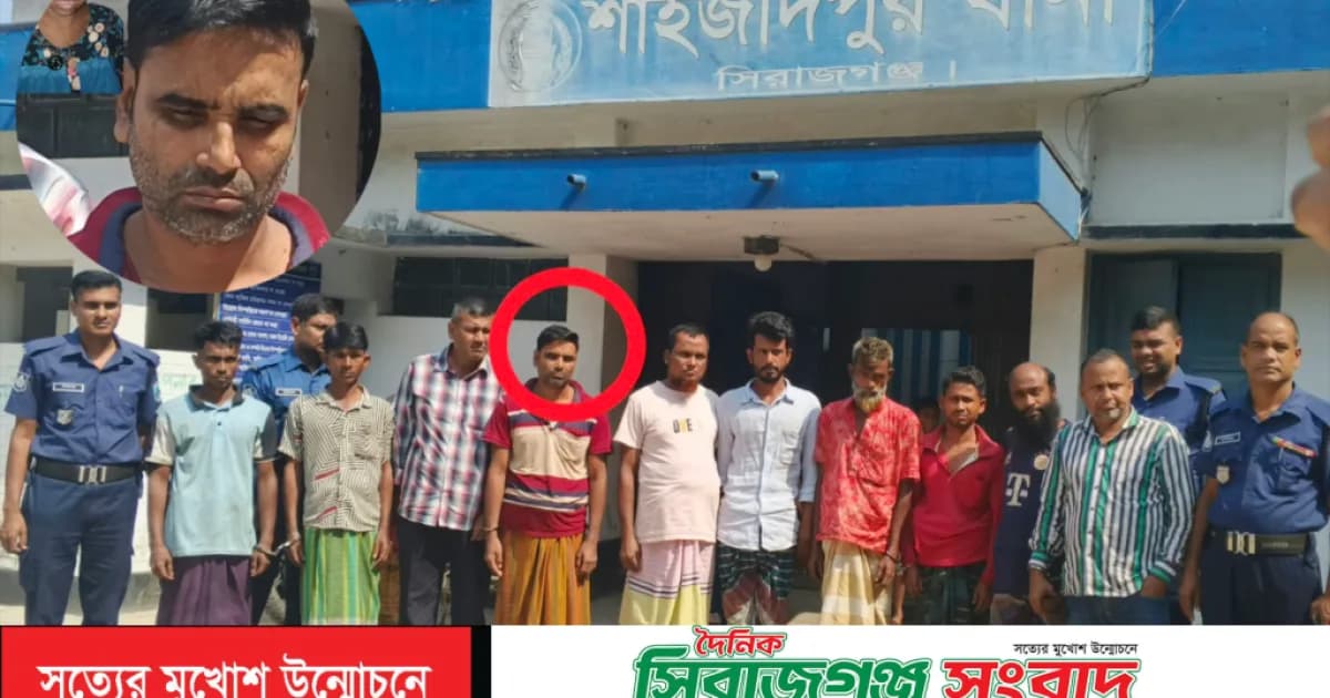 শাহজাদপুরে ৭ বছরের শিশুকে যৌন নির্যাতনের অভিযোগে গ্রেফতার ১