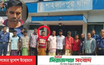 শাহজাদপুরে ৭ বছরের শিশুকে যৌন নির্যাতনের অভিযোগে গ্রেফতার ১