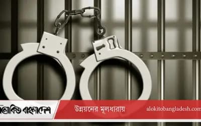 সিরাজগঞ্জে শিশু ছাত্রীকে ধর্ষণচেষ্টার মামলায় গ্রেপ্তার ১