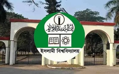 ইসলামী বিশ্ববিদ্যালয়ের সমাবর্তন ২ ফেব্রুয়ারি, রেজিস্ট্রেশনের তারিখ ও ফি নির্ধারণ