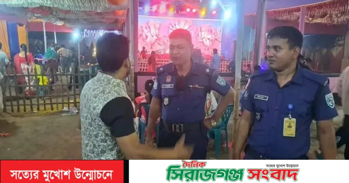 দুর্গাপূজা ঘিরে ঠাকুরগাঁওয়ে কঠোর নিরাপত্তা,সতর্ক অবস্থানে পুলিশ