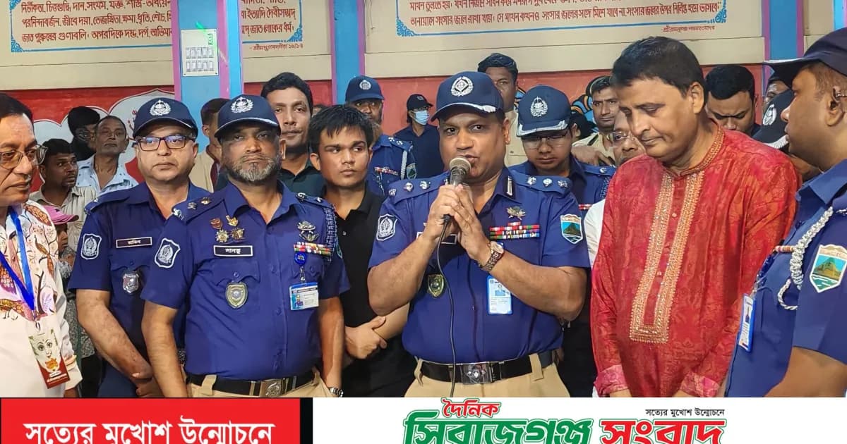 সিরাজগঞ্জে দুর্গাপূজার মণ্ডপ পরিদর্শন করলেন রাজশাহী রেঞ্জের অতিরিক্ত ডিআইজি