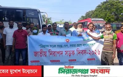 সিরাজগঞ্জে নিরাপদ সড়ক গড়তে চালকদের মাঝে সচেতনতামূলক প্রচারনা ও বিতরণ
