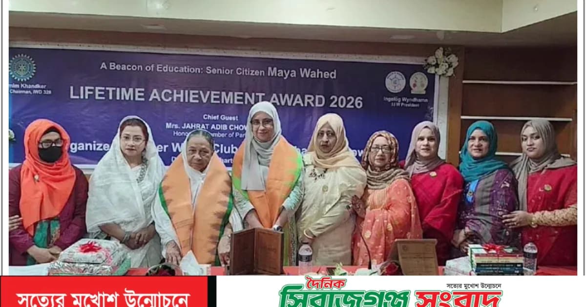 মায়া ওয়াহেদকে আজীবন সম্মাননা দিল ইনার হুইল ক্লাব