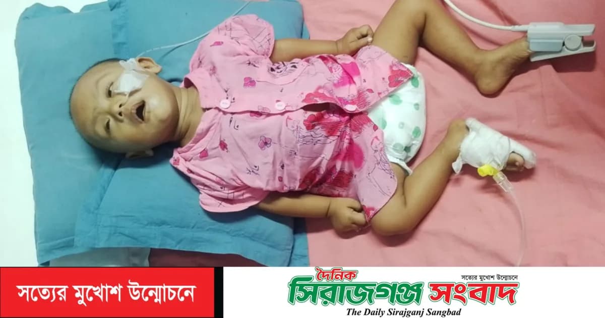 কামারখন্দে অসহায় বাবার আকুতি—সন্তানকে বাঁচাতে এগিয়ে আসুন