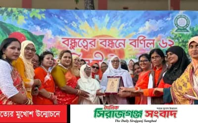 চাটমোহর পাইলট বালিকা উচ্চ বিদ্যালয়ের ‘বন্ধুত্বের বর্নিল বন্ধনে’৬২’ এ শ্লোগানে পুণর্মিলনী উৎসব অনুষ্ঠিত