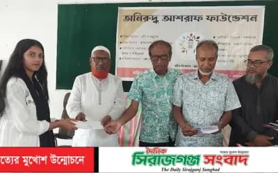 নাটোরে ৩০ শিক্ষার্থীকে শিক্ষা বৃত্তি প্রদান