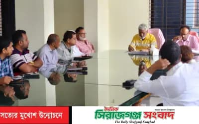 বিএফএ সিরাজগঞ্জ জেলা ইউনিটের কার্যনির্বাহী কমিটির সাধারণ সভা অনুষ্ঠিত