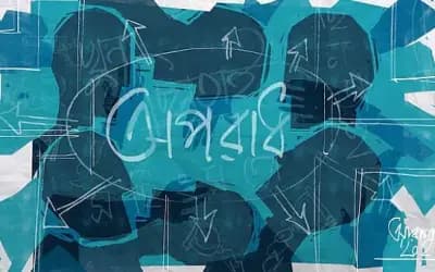 স্যান্ডেলের সূত্র ধরে পুলিশ যেভাবে পৌঁছে গেল খুনির কাছে