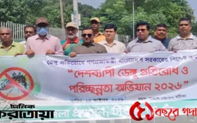 সিরাজগঞ্জে ডেঙ্গুর ঝুঁকি কমাতে পরিস্কার-পরিচ্ছন্নতা অভিযান