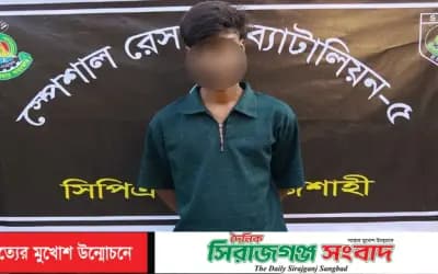 নারীর গোসলের ভিডিও ধারণের পর ব্ল্যাকমেইল করে ধর্ষণ, গ্রেফতার ধর্ষক