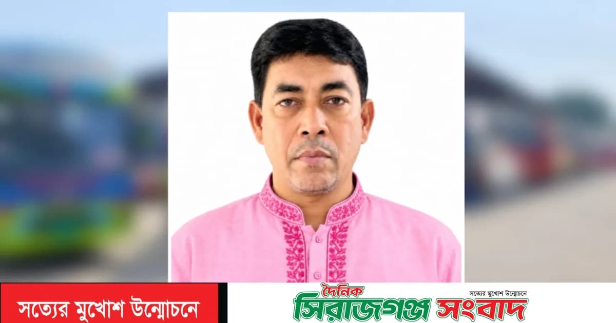 সিরাজগঞ্জে শ্রমিক সেবা ও উন্নয়নে সুযোগ চান সভাপতি পদপ্রার্থী জামাল উদ্দিন