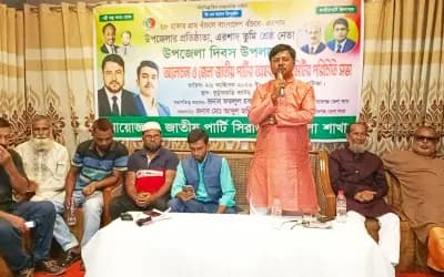 উপজেলা দিবসে সিরাজগঞ্জে জাতীয় পার্টির সভা, দেশবাসীর সহায়তা কামনা