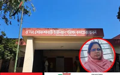 নির্ধারিত সময়ে পরিষদে আসেন না সমাজকর্মী শারমিন আক্তার, ভোগান্তিতে সেবাগ্রহীতারা