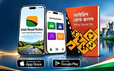আয়ারল্যান্ডে ড্রাইভিং থিওরি পরীক্ষার প্রস্তুতিতে বাংলা অ্যাপ ও বই