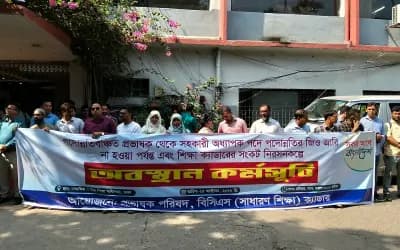 সব যোগ্যতা থাকার পরও শিক্ষা ক্যাডারে পদোন্নতিতে এত জটিলতা কেন