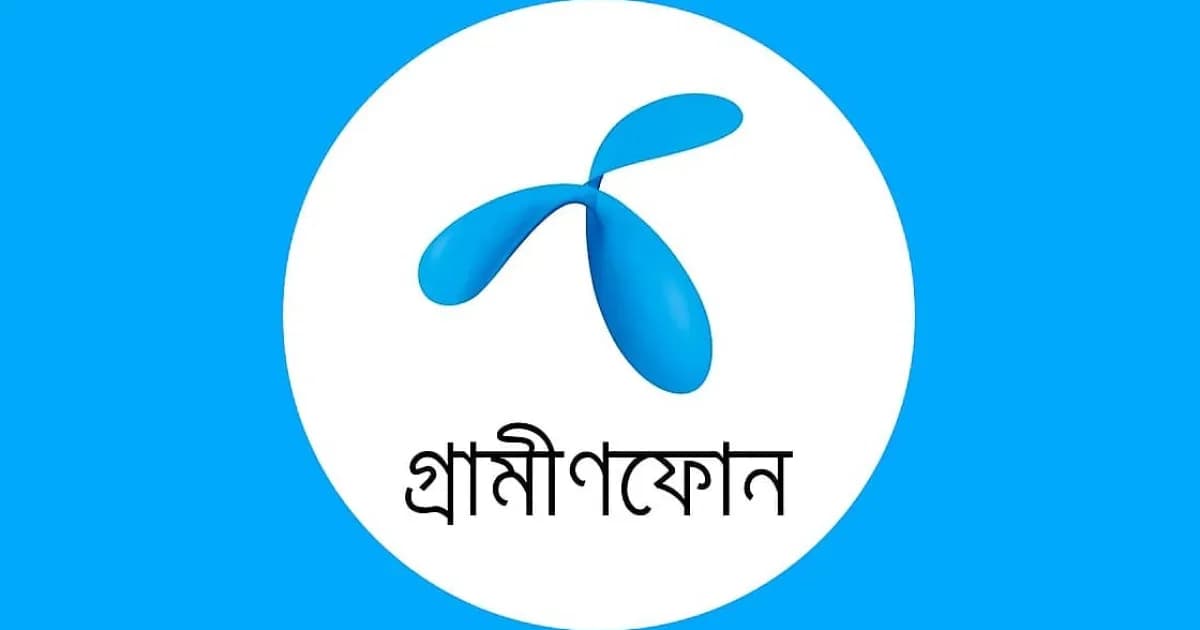 জিপি ৯ মাসে ১১,৭৫৬ কোটি টাকা ব্যবসা করেছে