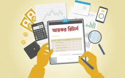 আয়কর রিটার্ন কখন দিলে ছাড় পাবেন, কখন জরিমানায় পড়বেন, জেনে নিন
