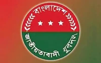 যুবদলের ৪৮তম প্রতিষ্ঠাবার্ষিকী আজ