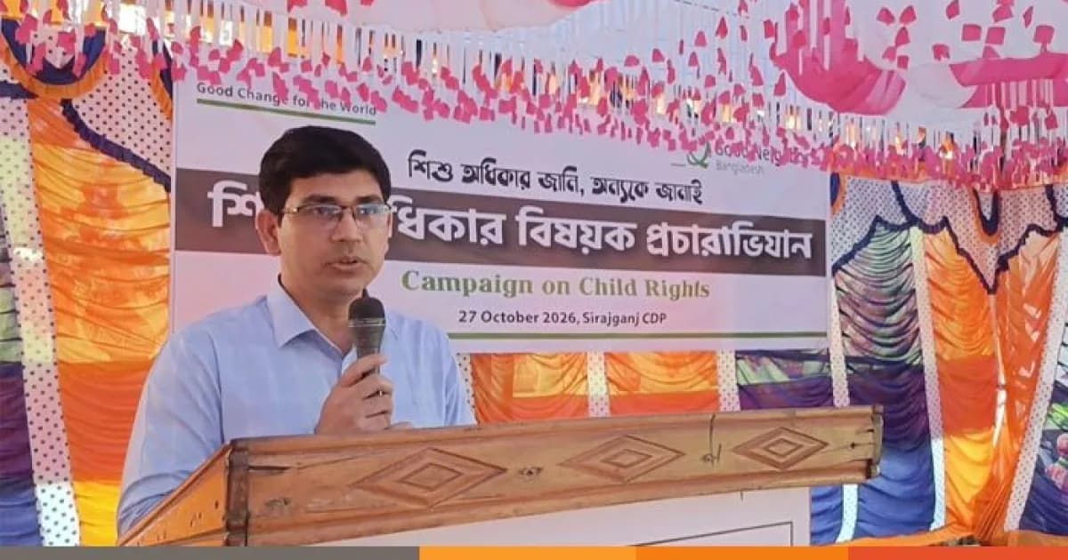 সিরাজগঞ্জের রায়গঞ্জে শিশু অধিকার বিষয়ক প্রচারাভিযান অনুষ্ঠিত