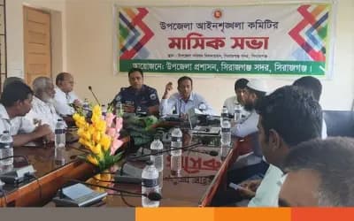সিরাজগঞ্জ সদরে উপজেলা আইনশৃঙ্খলা কমিটির মাসিক সভা অনুষ্ঠিত