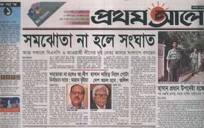 লগি-বইঠার রক্তাক্ত ২৮ অক্টোবর, 
দুই দশক পরও আস্থার সংকট