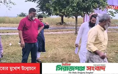 সিরাজগঞ্জে আগামীকাল সম্মিলিত স্বেচ্ছাসেবী পরিষদের মিলনমেলা