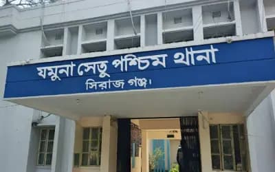 যমুনা সেতু পশ্চিম থানার ওসি প্রত্যাহার, আগে সরানো হয় ৪ পুলিশ সদস্যকে