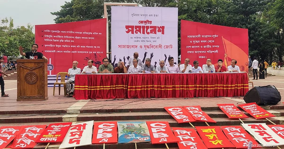 মার্কিন বাণিজ্যচুক্তি, ডিপি ওয়ার্ল্ডের ইজারা বাতিল না হলে প্রধানমন্ত্রীর কার্যালয় অভিমুখে বিক্ষোভ