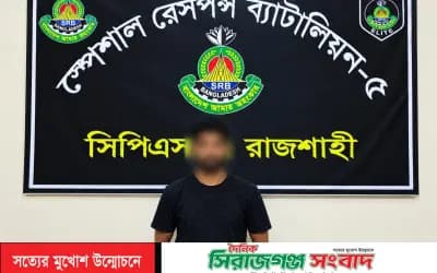 রাজশাহী নগরীতে বিপুল পরিমাণ গাঁজাসহ মাদক কারবারি গ্রেফতার