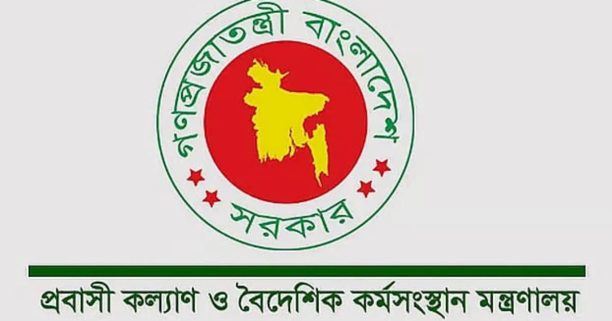 স্বাস্থ্য পরীক্ষার জন্য মালয়েশিয়াগামী কর্মীদের দিতে হবে ৮ হাজার টাকা