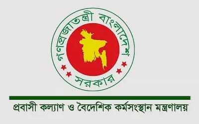 স্বাস্থ্য পরীক্ষার জন্য মালয়েশিয়াগামী কর্মীদের দিতে হবে ৮ হাজার টাকা