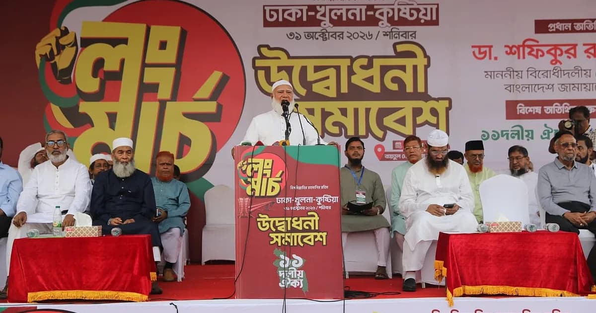 মাতারবাড়ী সমুদ্রবন্দর নিয়ে লুকোচুরি হচ্ছে কি না, জাতি জানতে চায়: শফিকুর রহমান