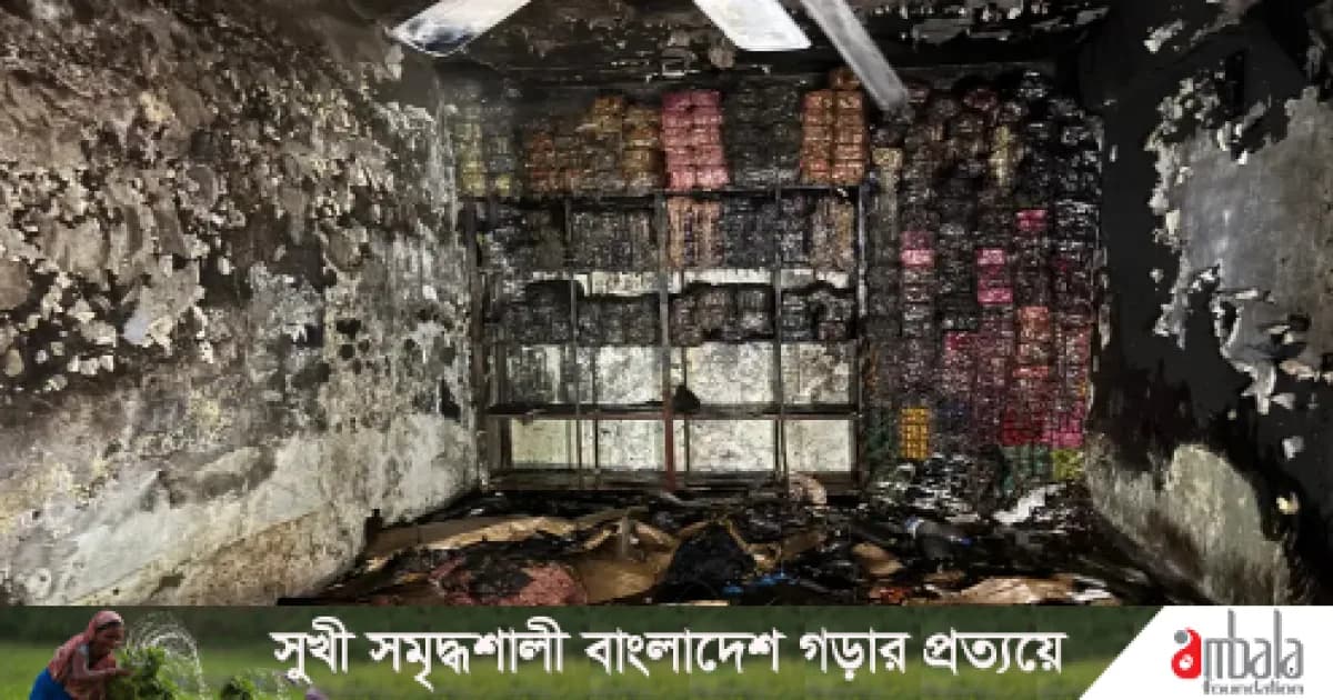 শাহজাদপুরে সুতার দোকানে ভয়াবহ আগুন, ৭০ লাখ টাকার ক্ষতি দগ্ধ ১