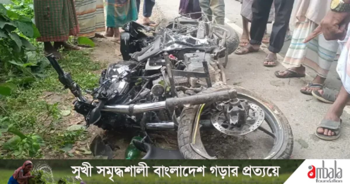 শাহজাদপুরে মোটরসাইকেল দুর্ঘটনায় কিশোরের মৃত্যু, আহত ১