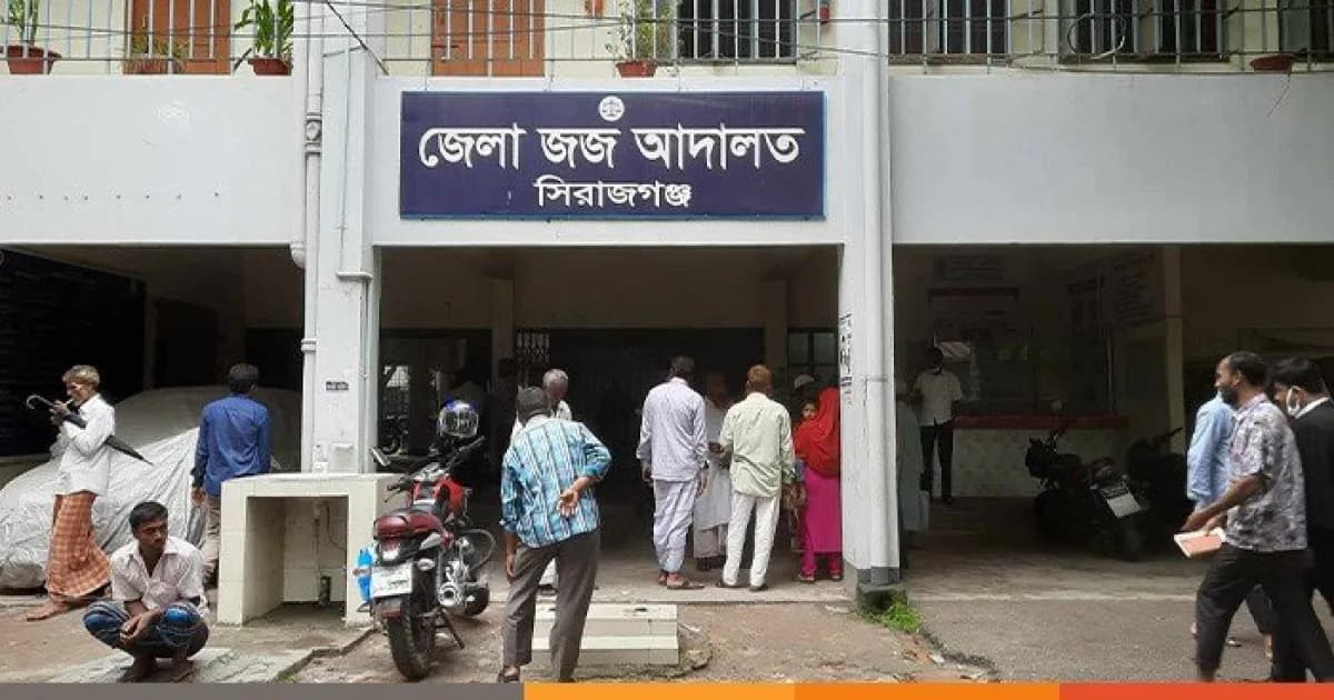 সিরাজগঞ্জে দুই যুবকের যাবজ্জীবন কারাদণ্ড