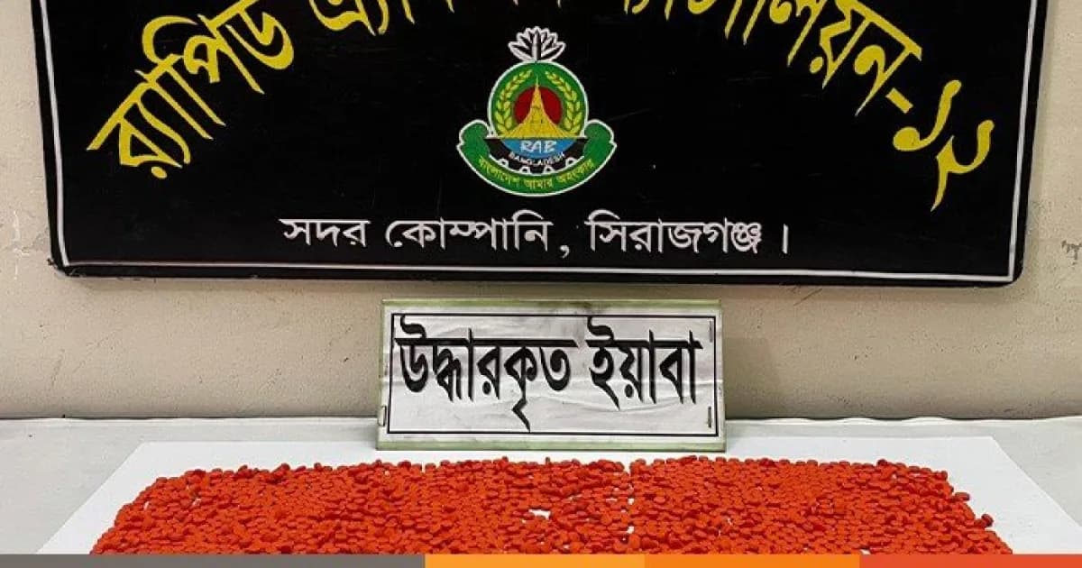 সিরাজগঞ্জে ইয়াবাসহ মাদক ব্যবসায়ী গ্রেপ্তার