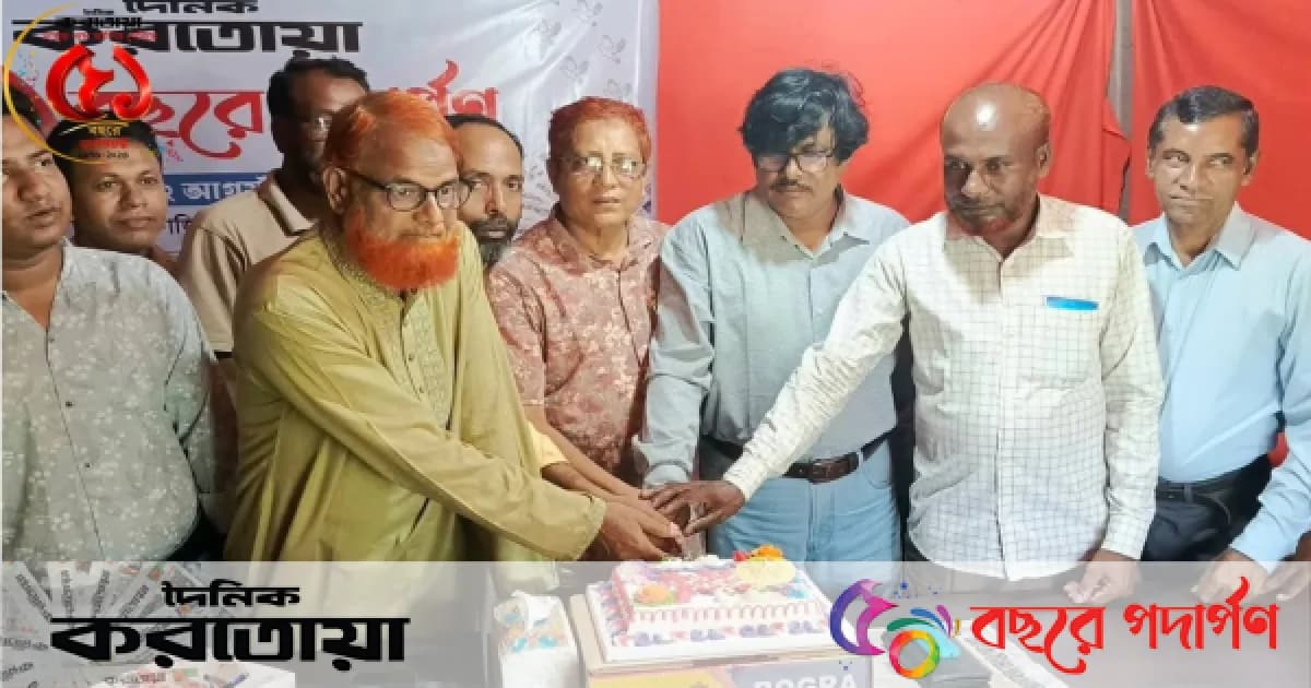 সিরাজগঞ্জের কাজিপুরে দৈনিক করতোয়ার ৫১তম প্রতিষ্ঠাবার্ষিকী পালিত