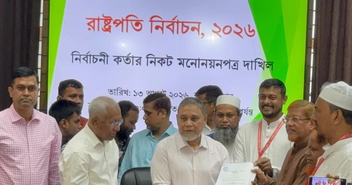 রাষ্ট্রপতি নির্বাচন: ১১–দলীয় ঐক্যের প্রার্থী অলি আহমদের মনোনয়নপত্র জমা