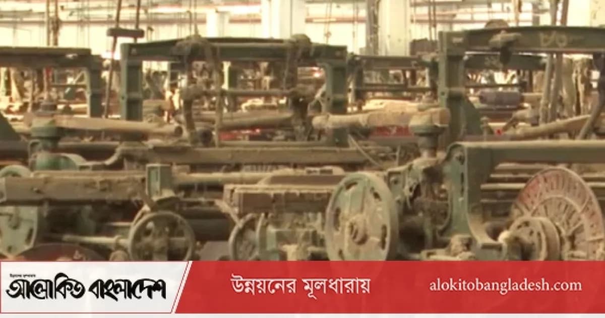 জুট মিল চালুর উদ্যোগে সিরাজগঞ্জের অর্থনীতিতে নতুন গতি