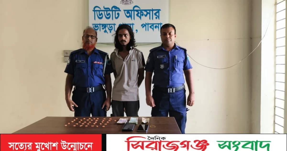 পাবনায় ১৮০ পিস ইয়াবা ও প্রায় ৭০ হাজার টাকাসহ মাদক কারবারি গ্রেফতার