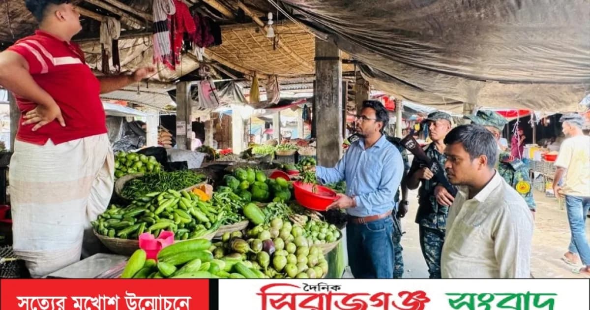 সিরাজগঞ্জে গ্যাস সিলিন্ডার, সার, বেকারি, ডিম ও কাঁচা বাজারে ভোক্তা অধিকার সংরক্ষণ অধিদপ্তরের অভিযান