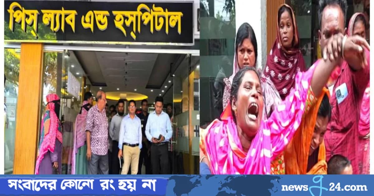 `পিস ল্যাব এ্যান্ড হসপিটাল’-এ অভিযান চালিয়ে ৫০ হাজার টাকা জরিমানা!