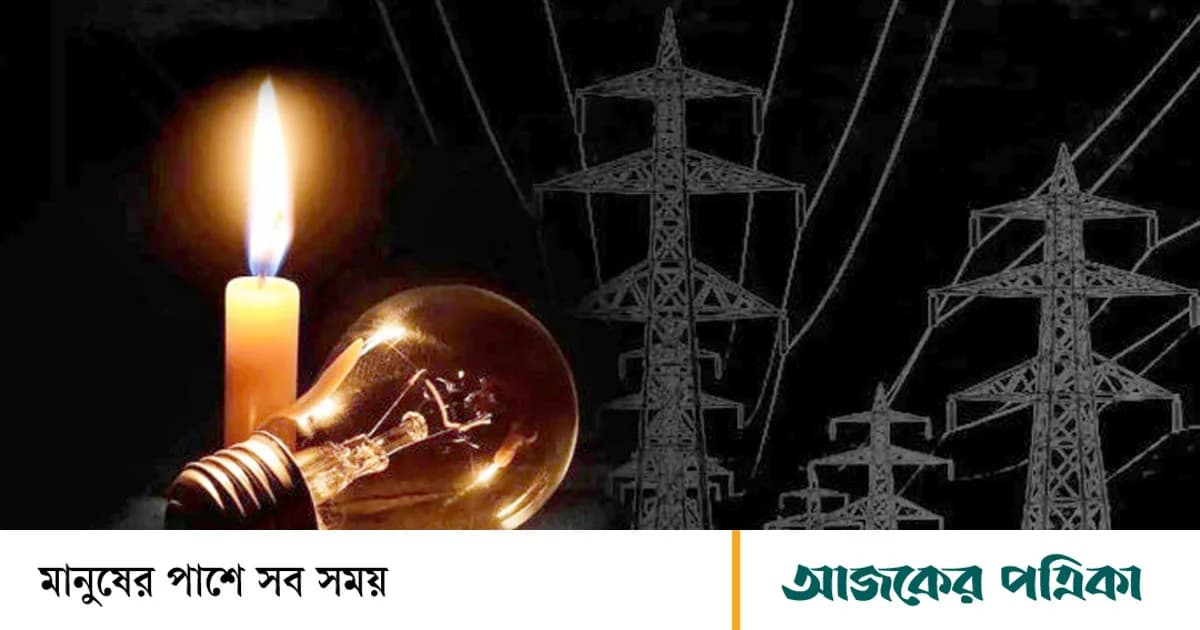 গ্যাস-বিদ্যুৎ সংকট: লোডশেডিংয়ের ভিন্ন চিত্র বগুড়া সিরাজগঞ্জ যশোরে